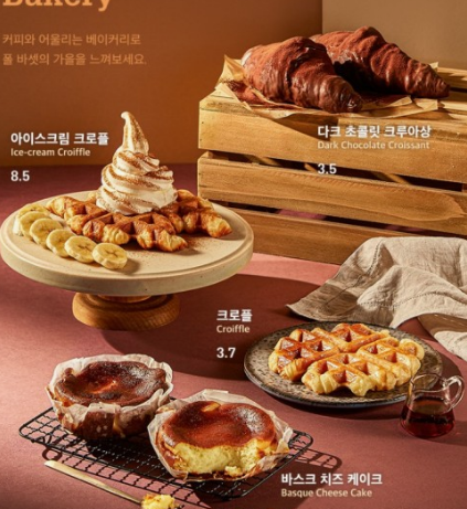 풀바셋 메뉴