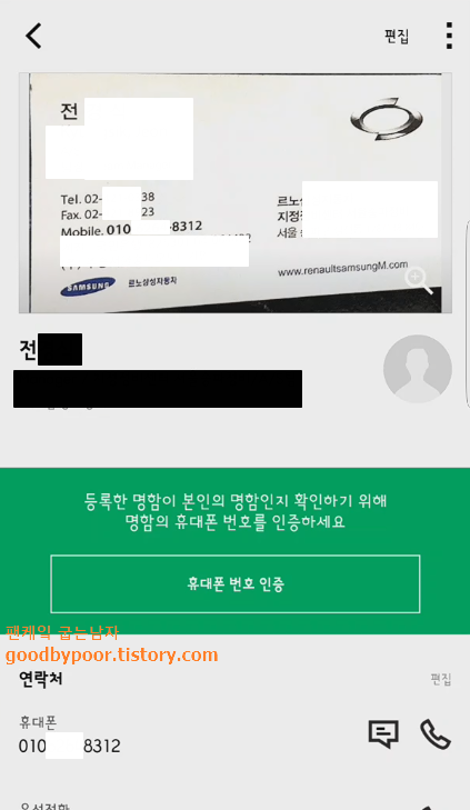 명함 어플 리멥버 이미지