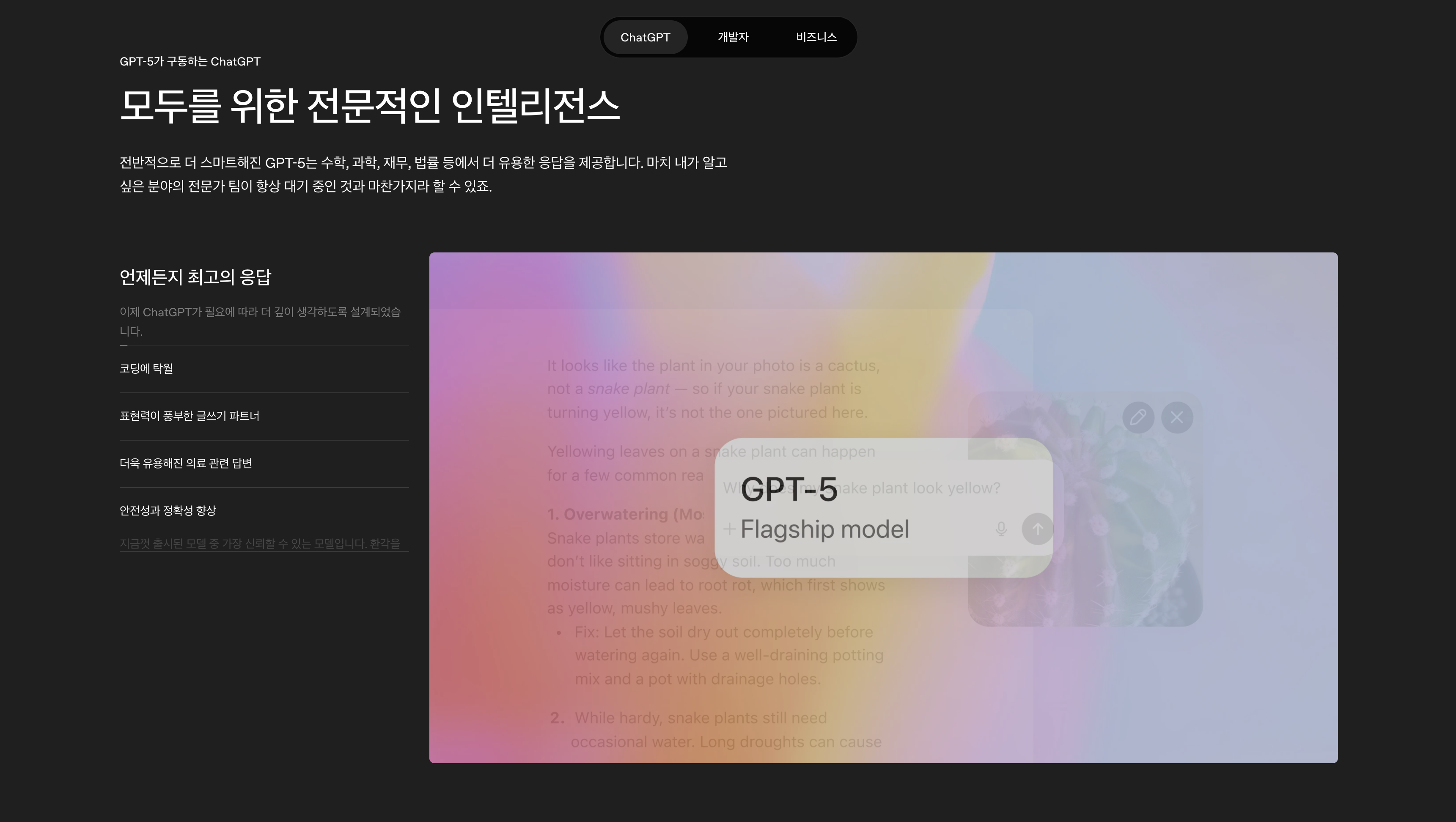 ChatGPT는 AI에서 AGI로 넘어가는 신 기술로 발표하였지만, AI의 한계점을 드러내고 있습니다.