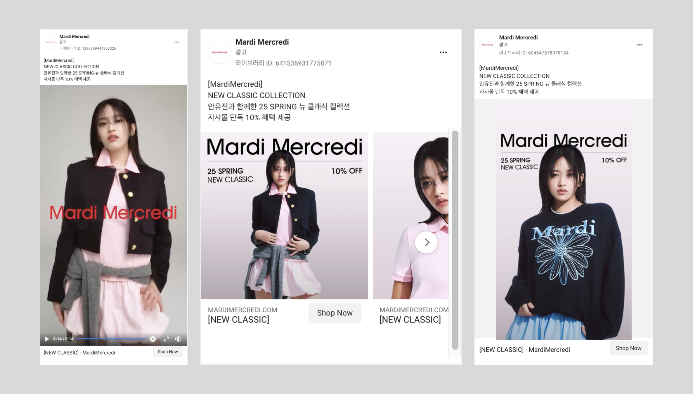 마르디 메크르디 광고 소재