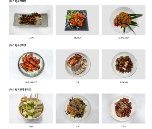 이팅존 먹거리4