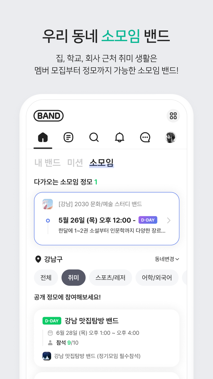 네이버밴드 이미지