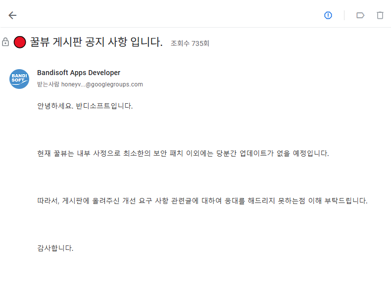 꿀뷰 사용법