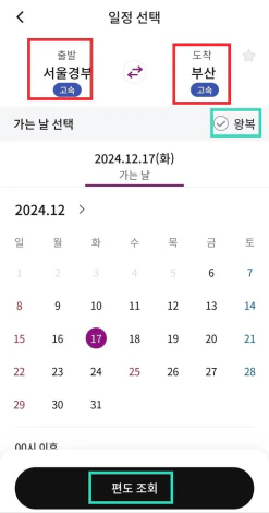 예매방법