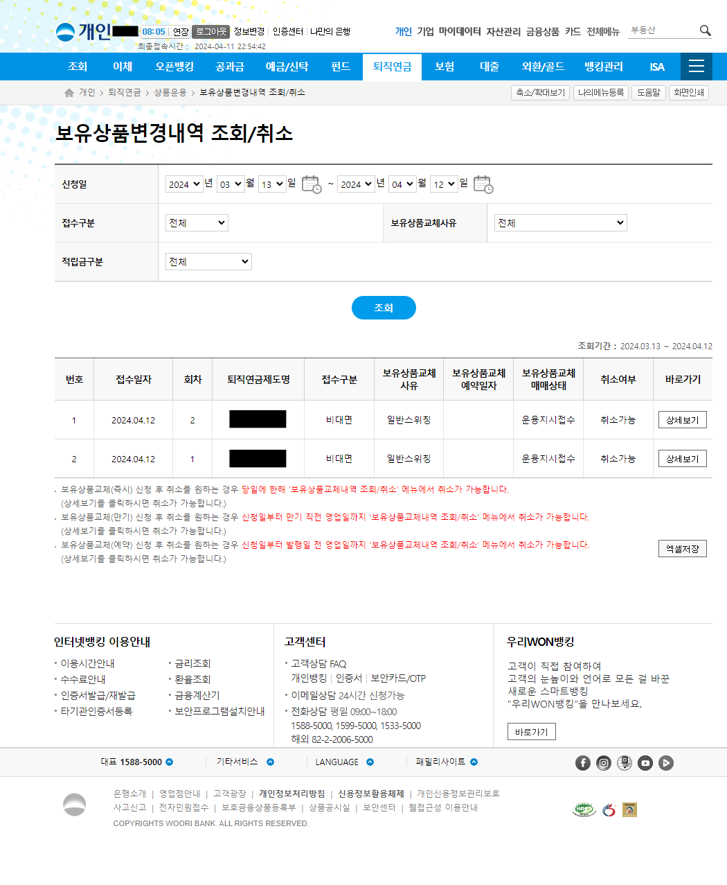 퇴직연금 DC형
