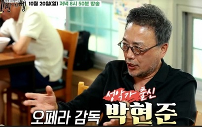 오페라감독-박현준