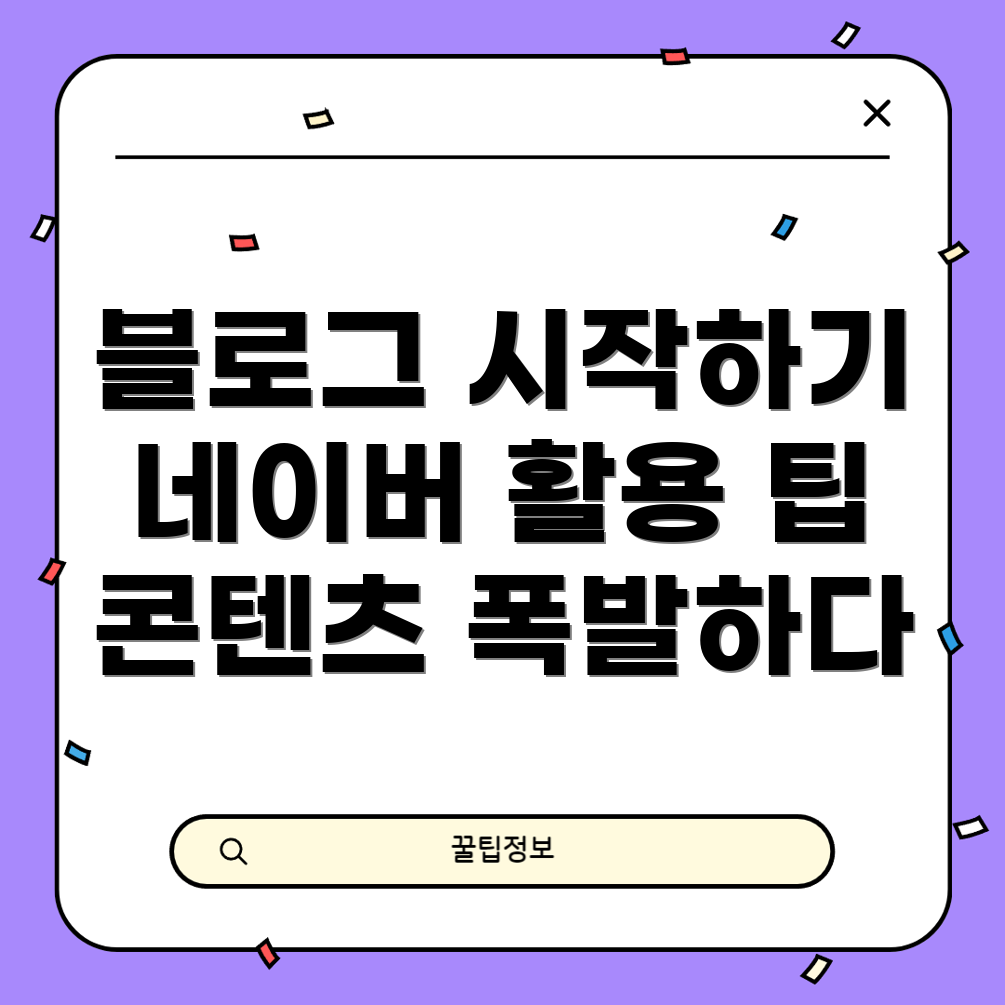 블로그 플랫폼 비교