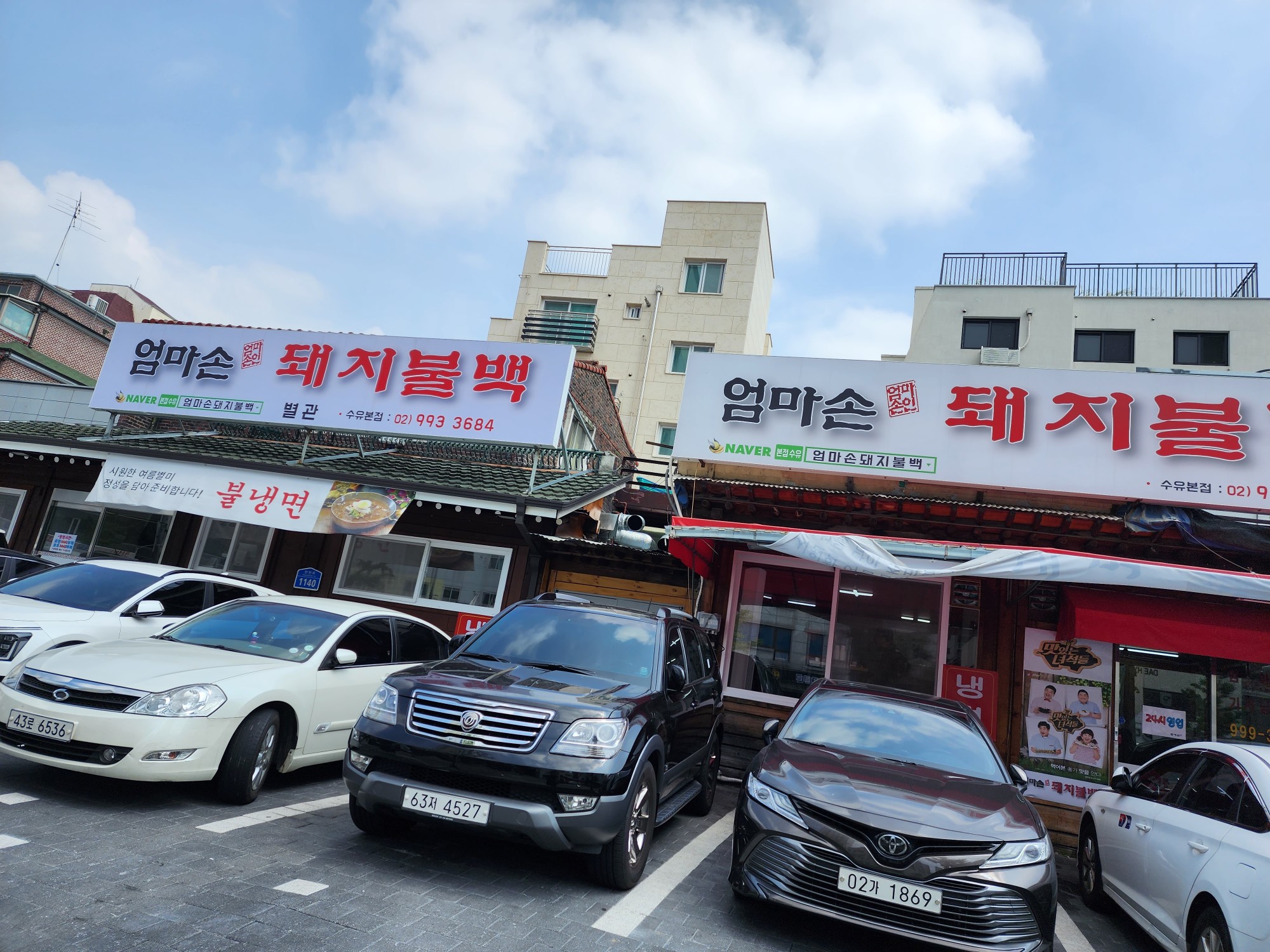 엄마손 돼지불백