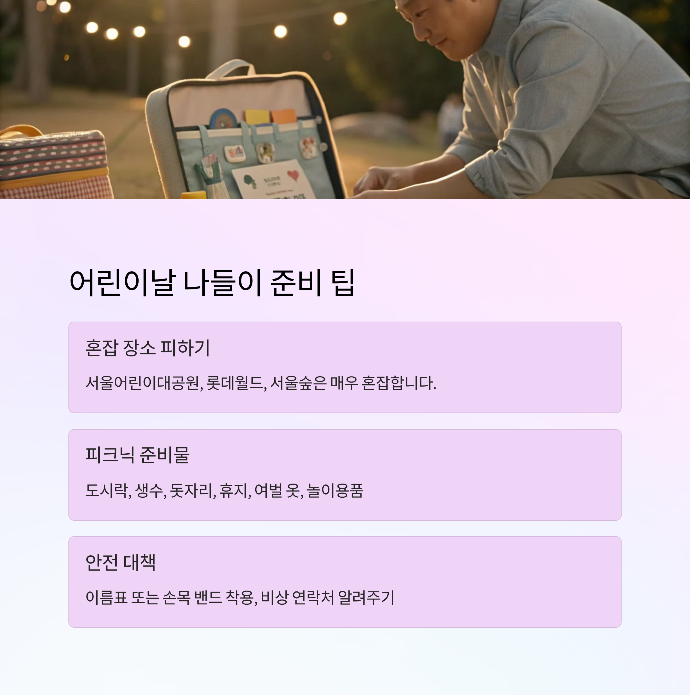어린이날, 서울에서 만나는 디즈니 100년 특별전