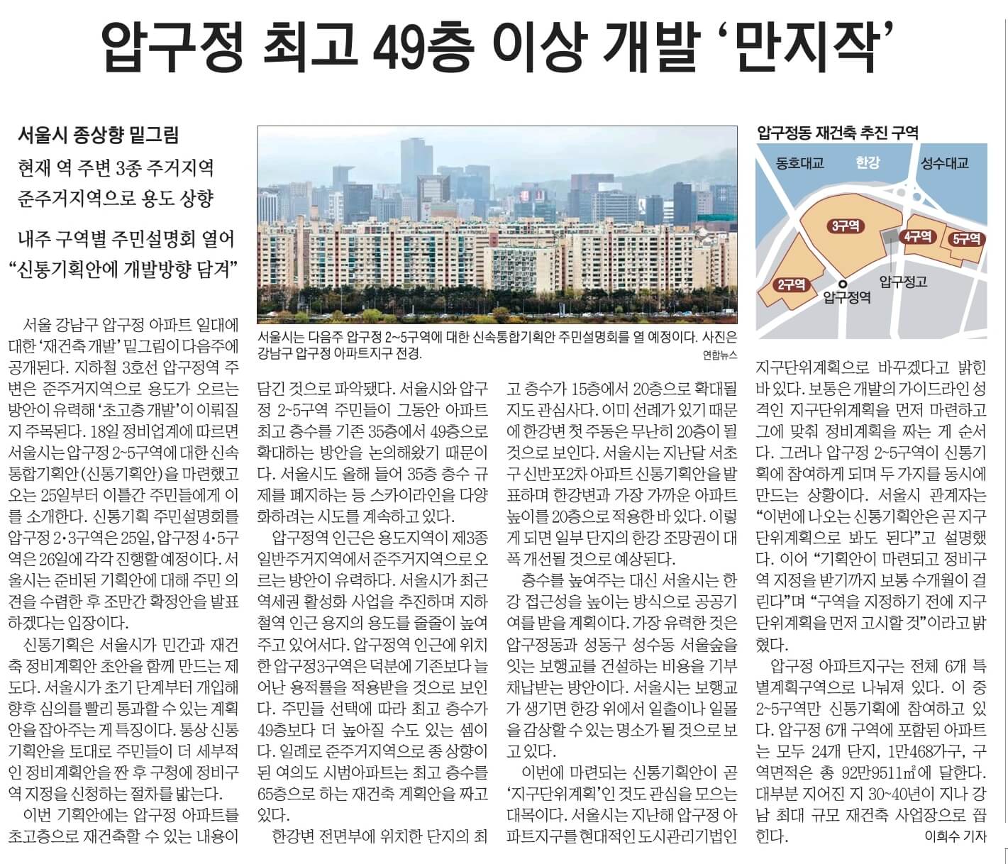 4월19일 신문스크랩28