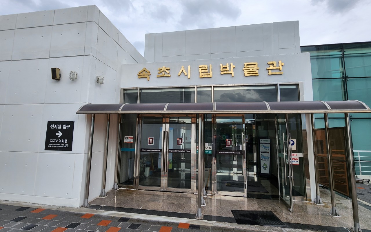속촉시립박물관 전시실입구안내