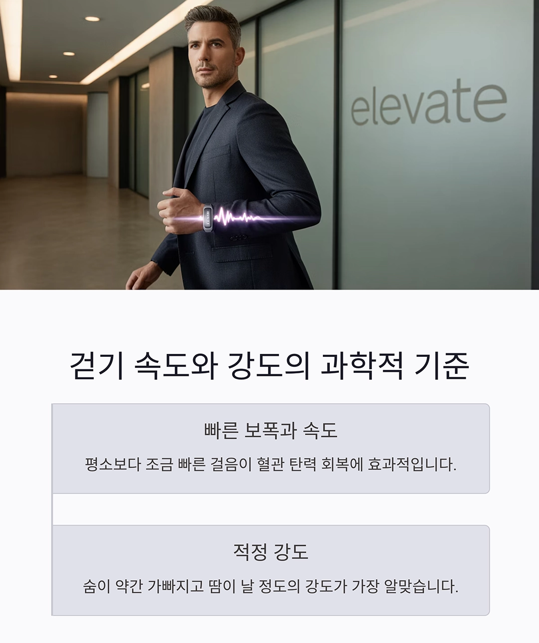 걷기 운동만으로 혈압 낮추는 과학적 비밀 공개