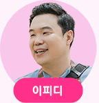 놀아주는 여자 출연진 등장인물 [몇부작]