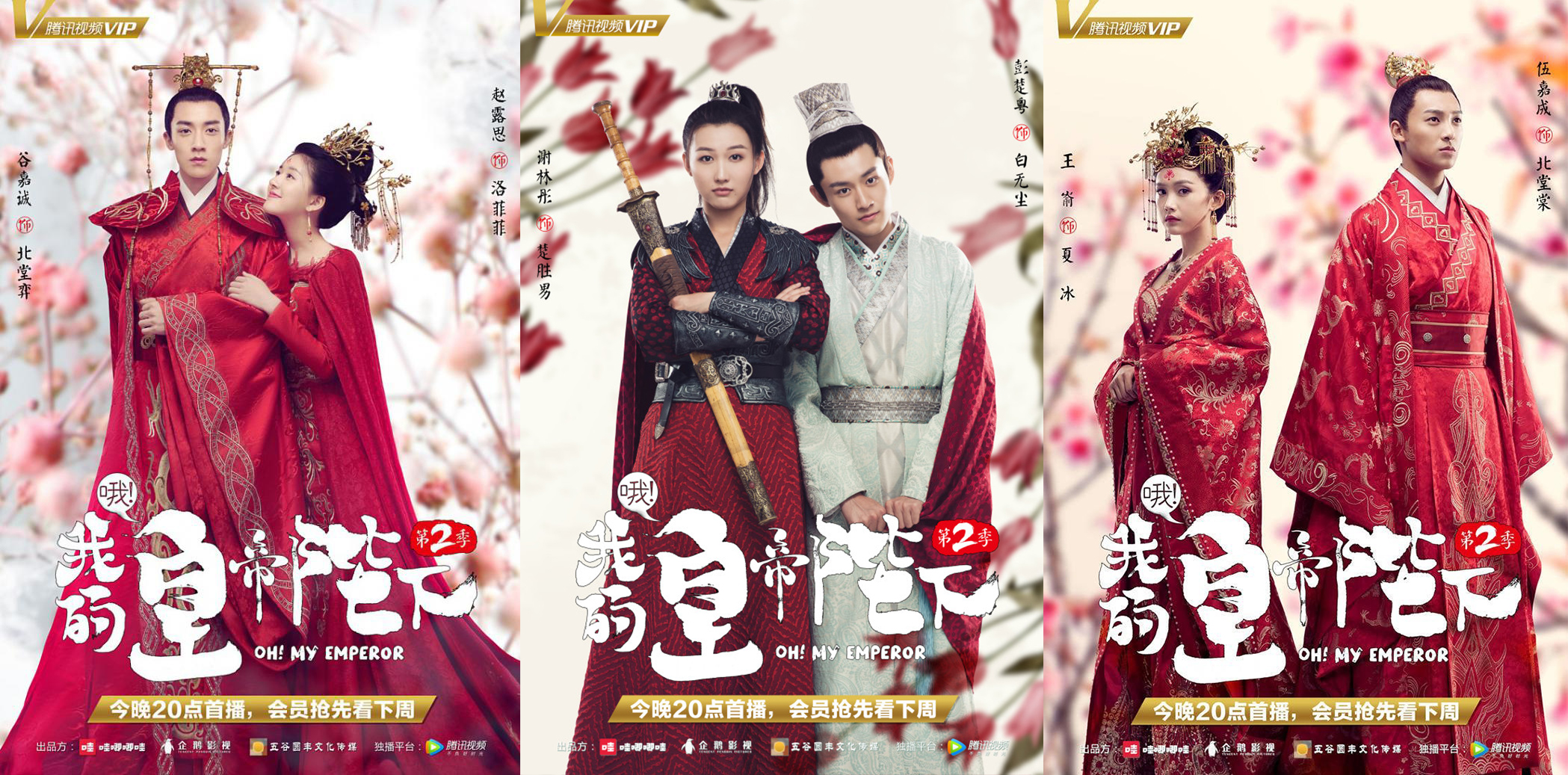 오-나의-황제폐하-포스터3