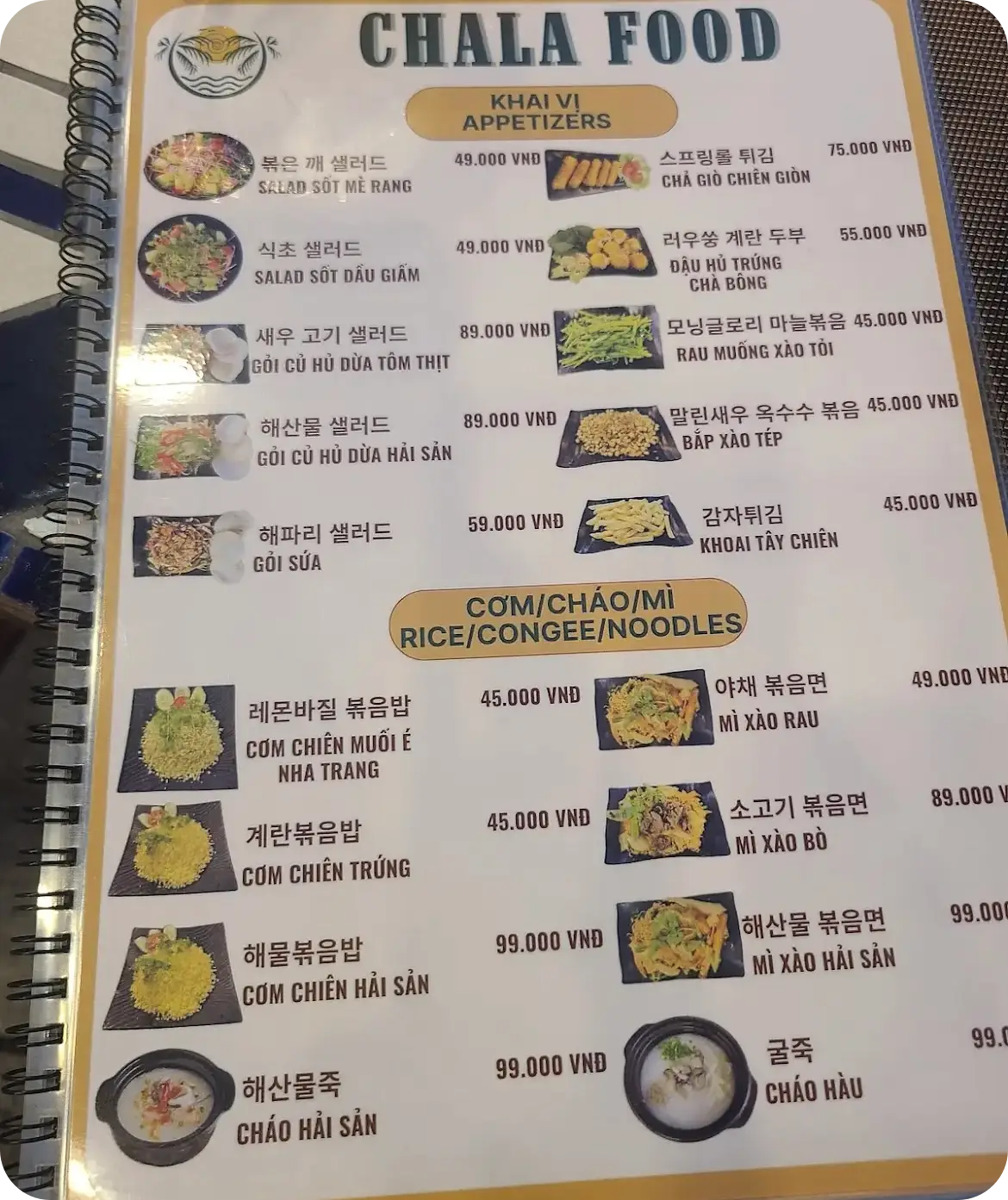 나트랑-chalafood-식당-메뉴판