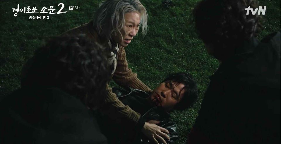 경이로운소문2_8회