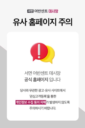 서면 어반센트 데시앙