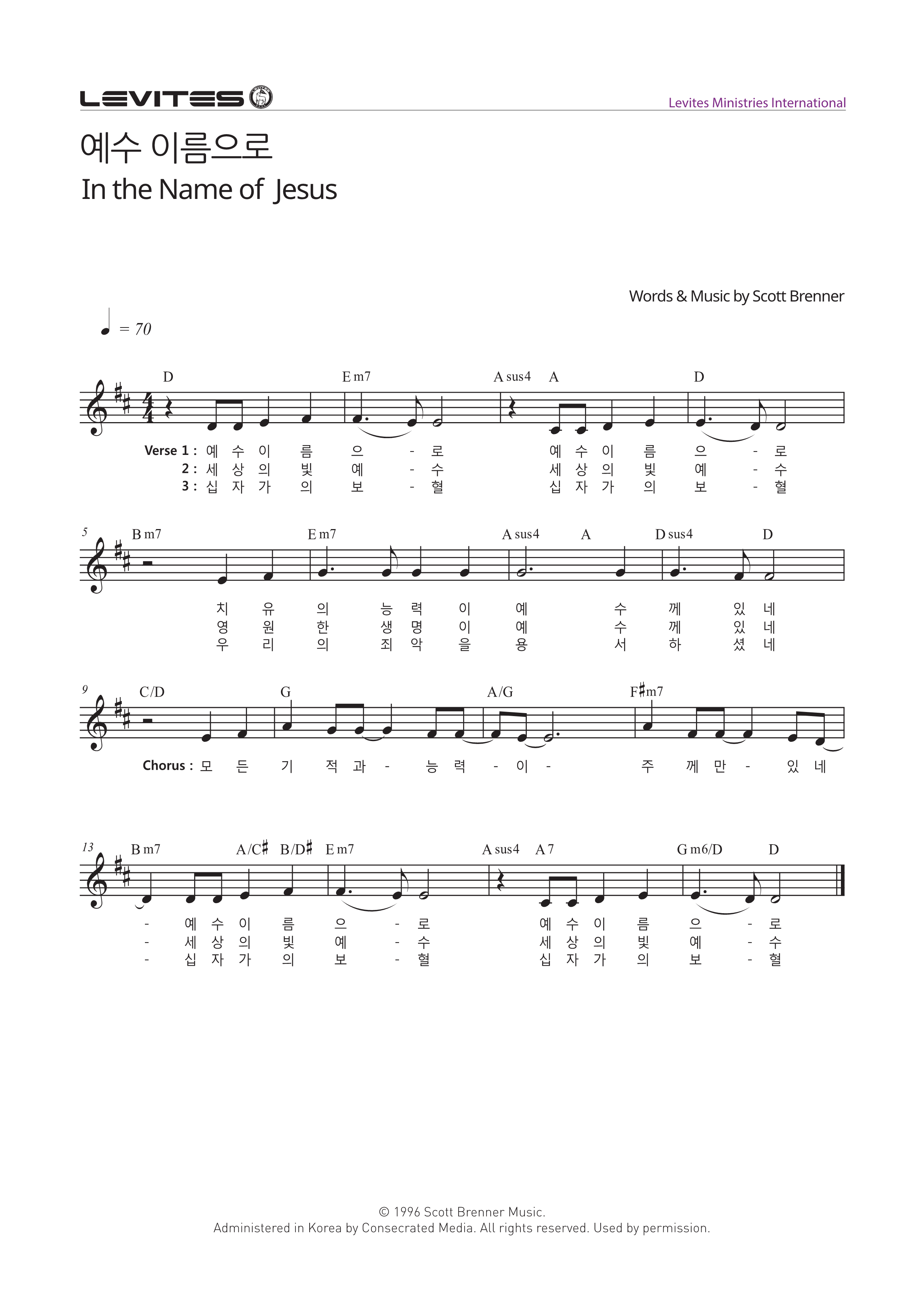 스캇브래너(Scott Brenner), 리바이츠(Levites) - 예수 이름으로 악보