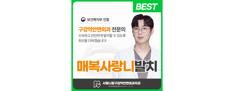 부산 연제구 치과