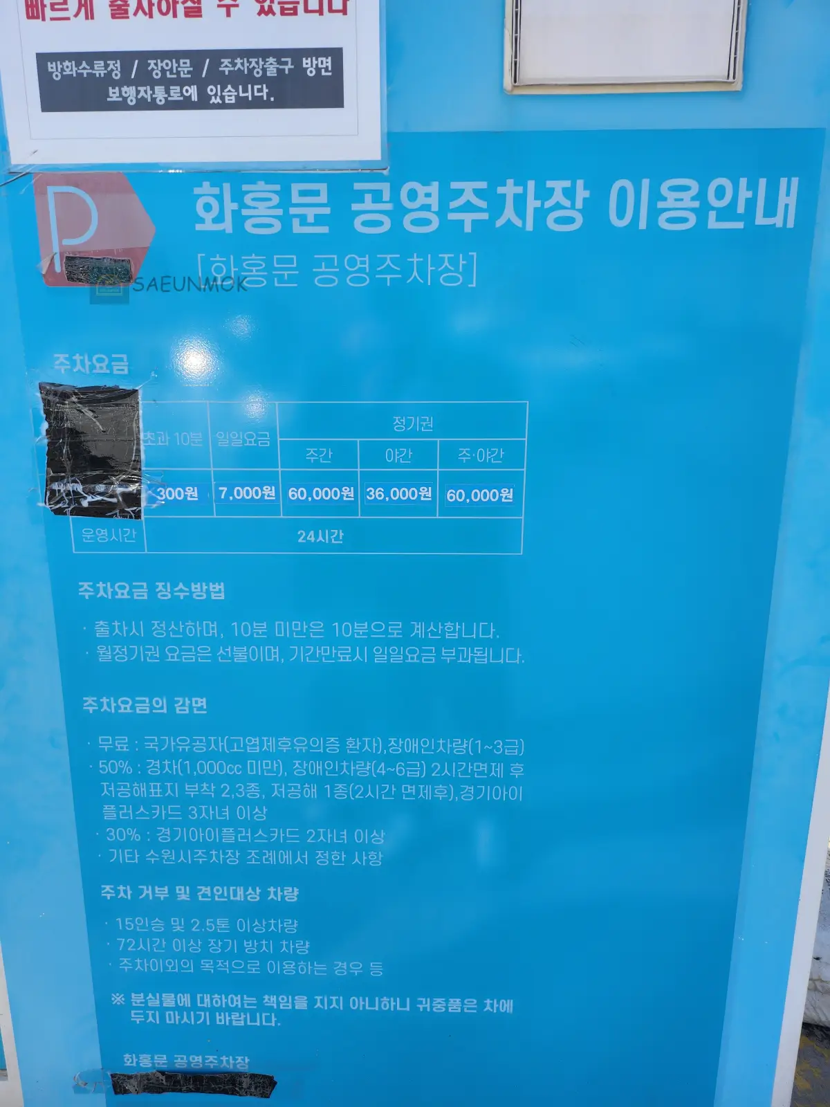 수원-행궁-화홍문-주차장