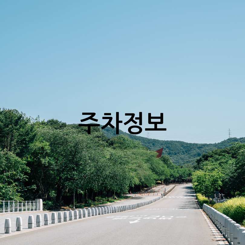 서울대공원 어린이날 무료 입장