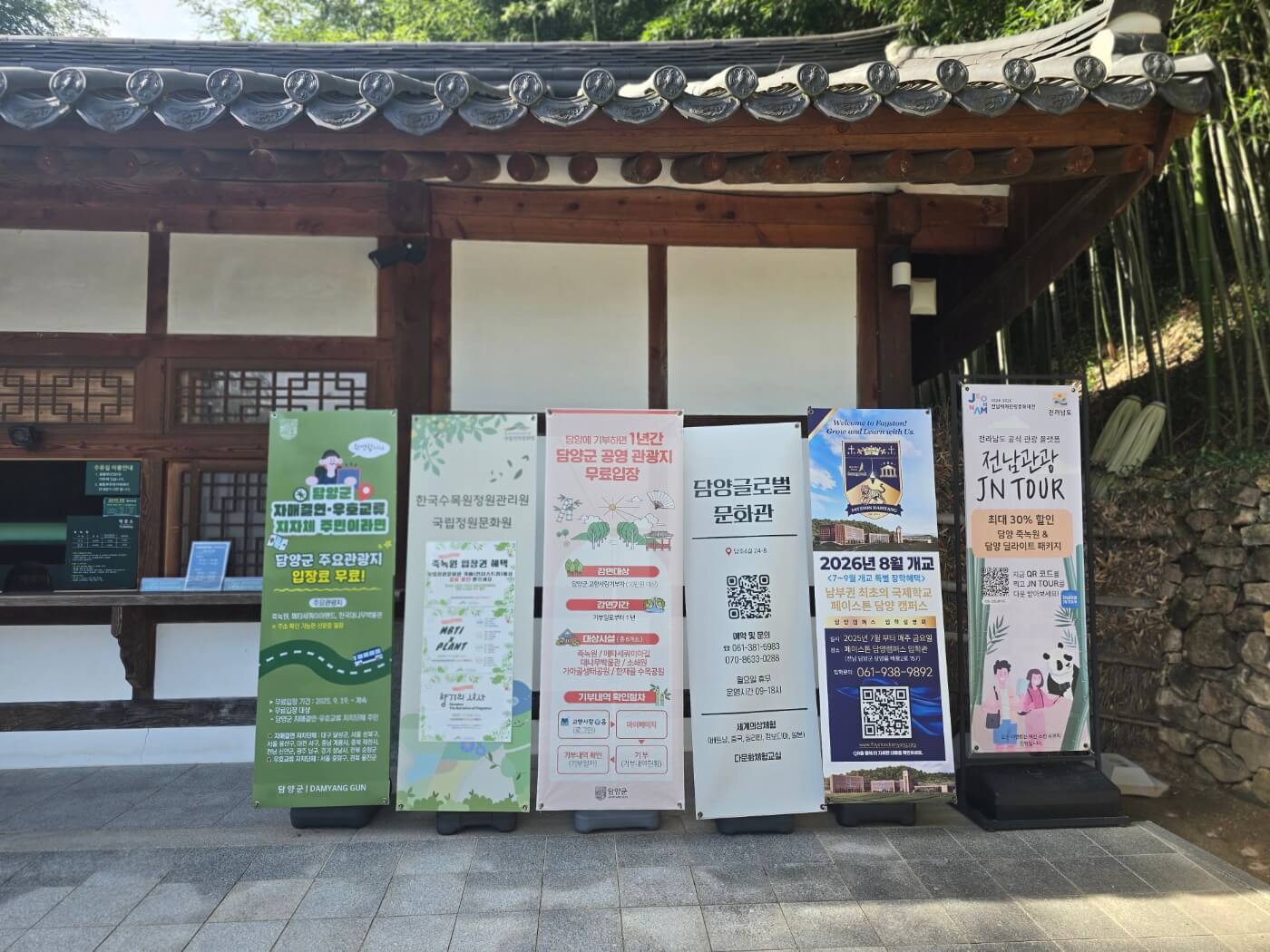 죽녹원 배너