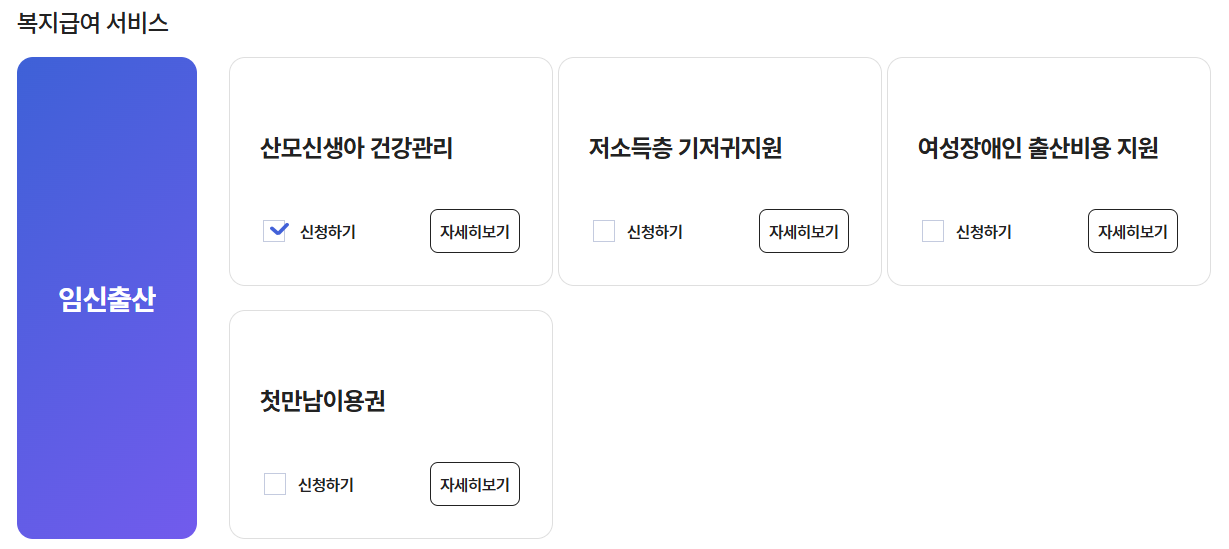 복지로