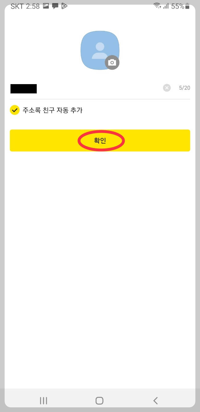 카톡 대화 백업