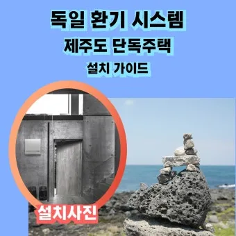 환기 방법 미세먼지 황사 공기청정기 환기타이밍 가이드_21