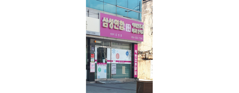 문경시 이비인후과