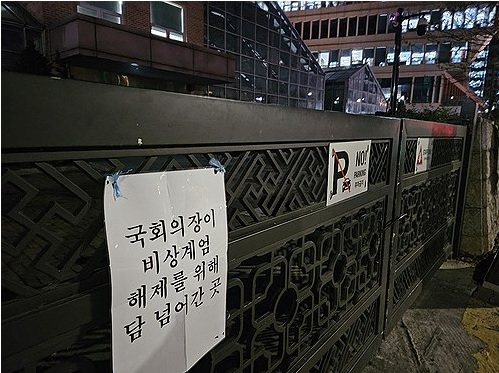 계엄군 침탈 국회 다크투어