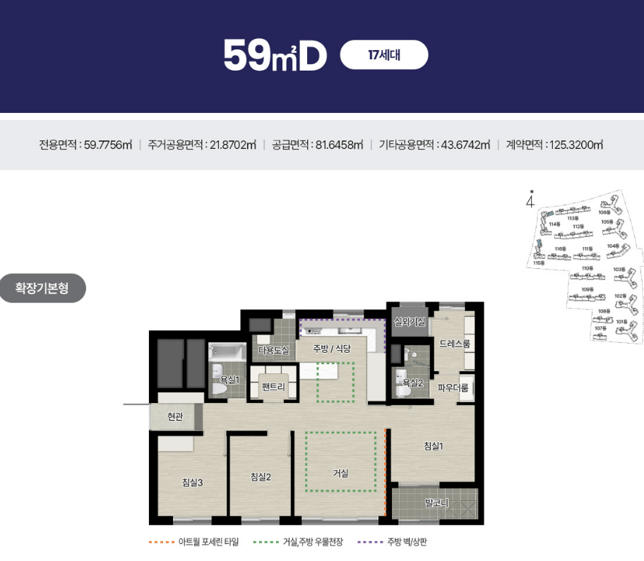 에코델타시티 아테라 분양가 청약 모델하우스