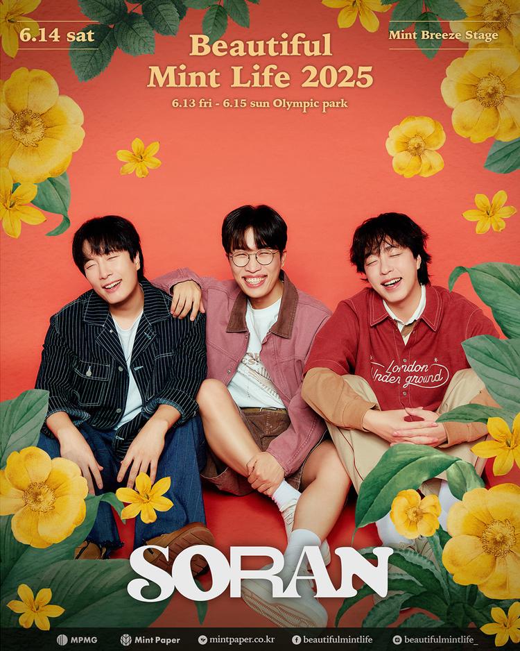 뷰티풀 민트 라이프