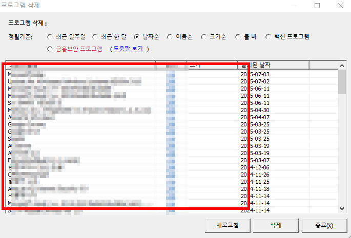 메모리 부족 해결방법 소개