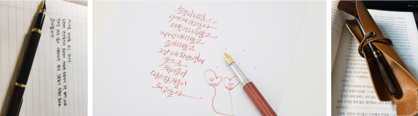 제나일 만년필