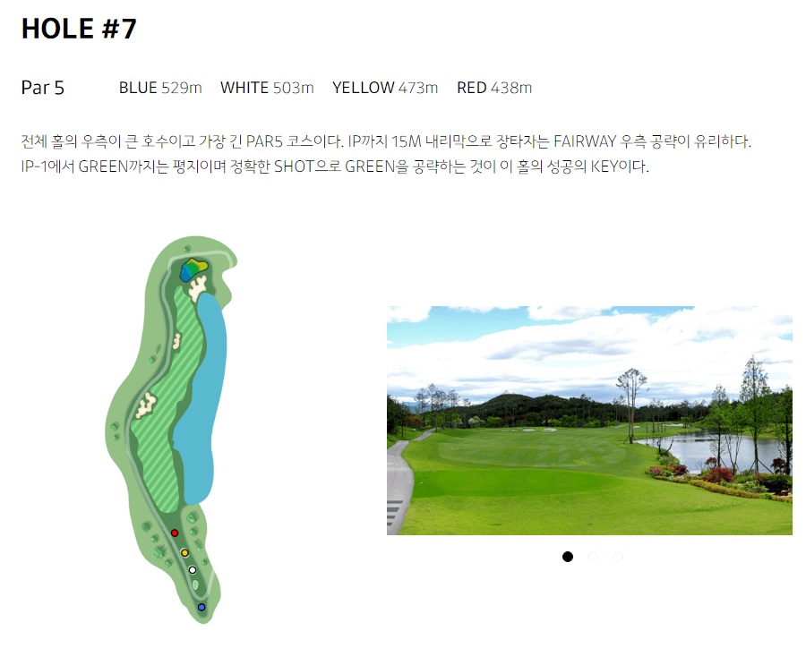세라지오 골프클럽 코스공략도 07