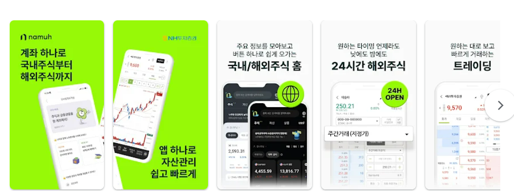 NH투자증권 나무 홈페이지 바로가기