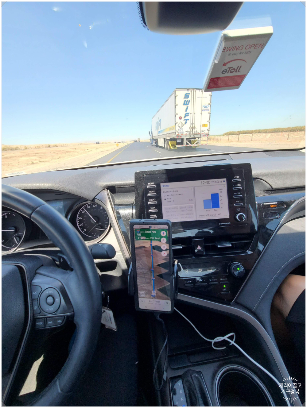 캠리에 들어가는 캐리어수