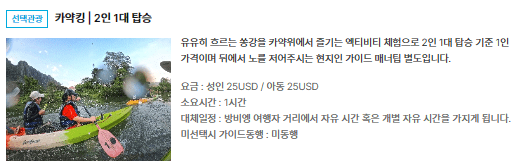 카약킹