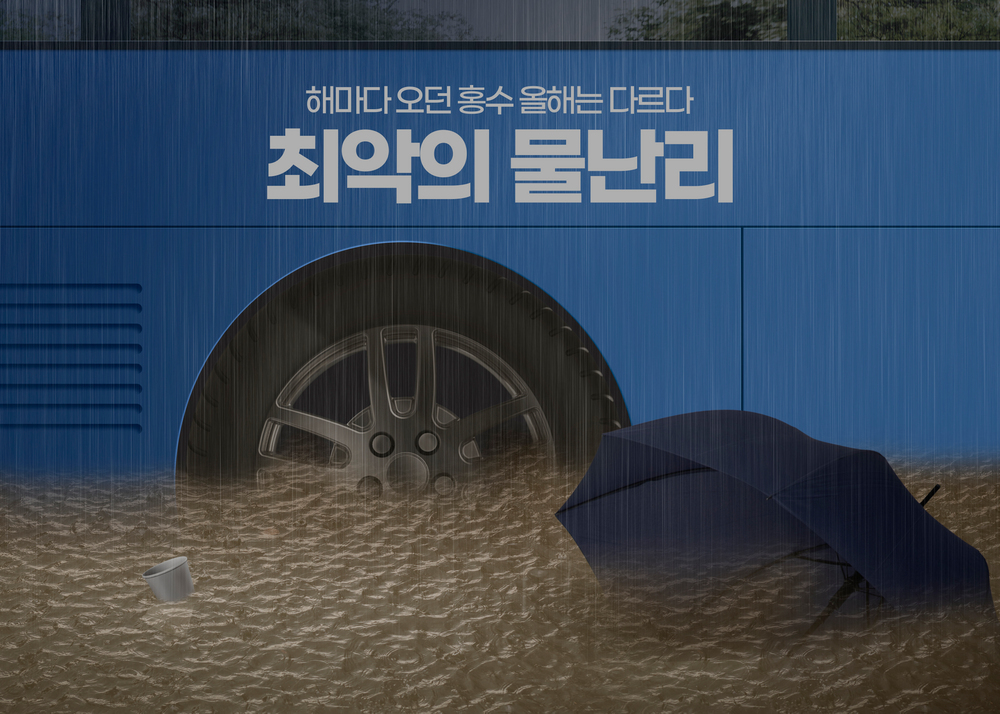 재난문자 알림 설정