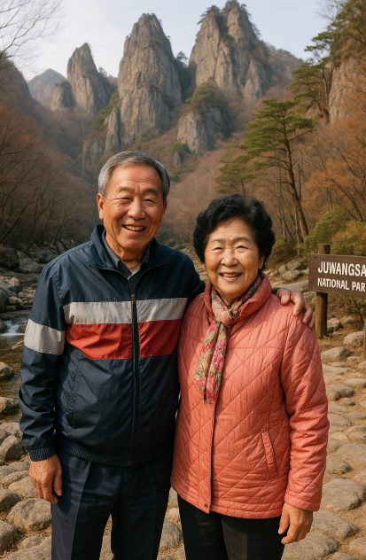 주왕산 부모님 여행 사진