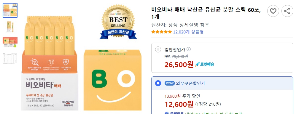 비오비타-배배-낙산균-유산균-분말-스틱-60포,-1개