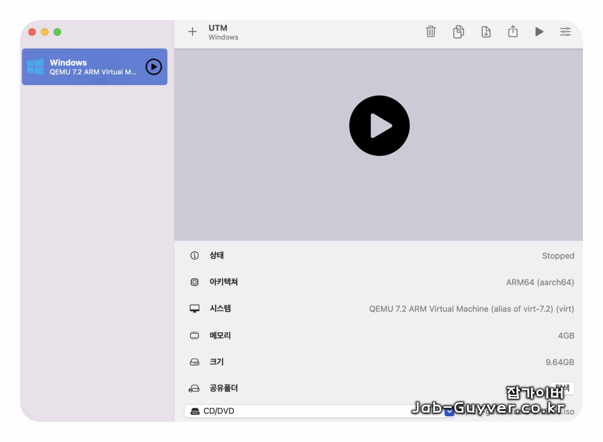 UTM Windows 11 가상머신 시작