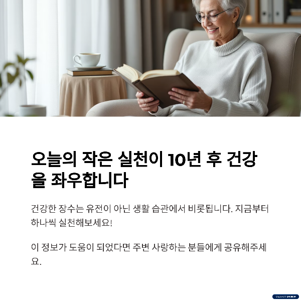 건강하게 오래 사는 법 - 10시간 공복이 장수의 핵심!