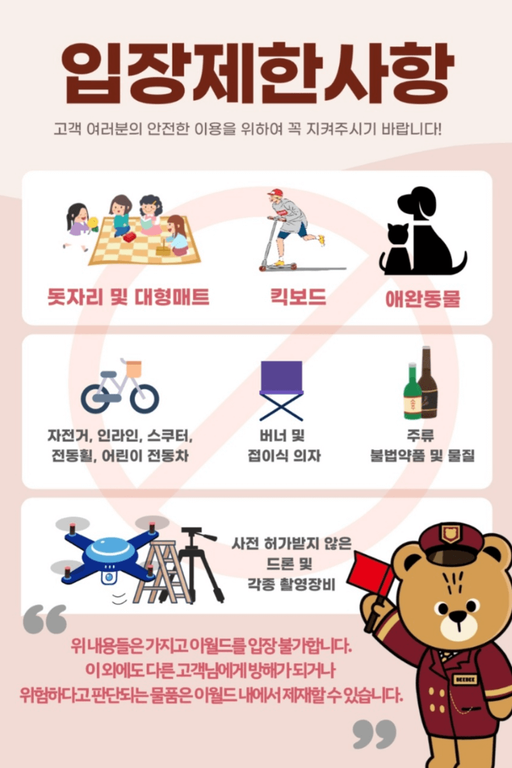 2024 대구 이월드 블라썸 피크닉 축제 기간 가격 할인 출처 : 이월드 SNS