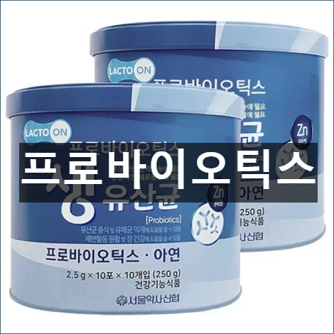 프로바이오틱스