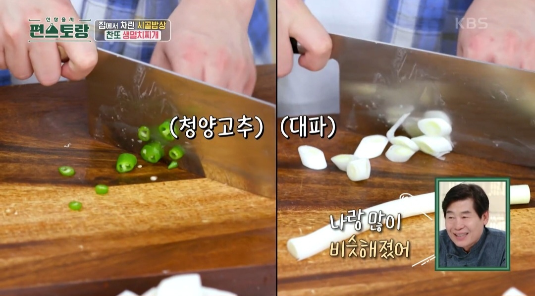 생멸치찌개 끓이기