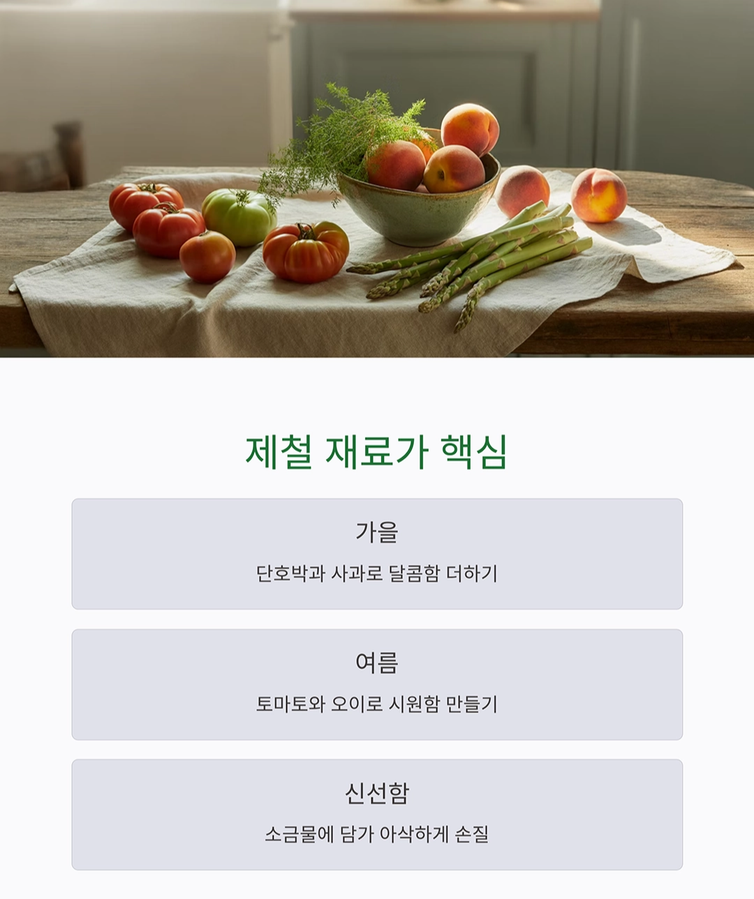 건강 샐러드 레시피, 영양과 맛을 한 번에 즐기는 방법