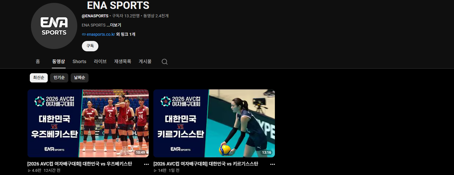 AVC컵 여자배구