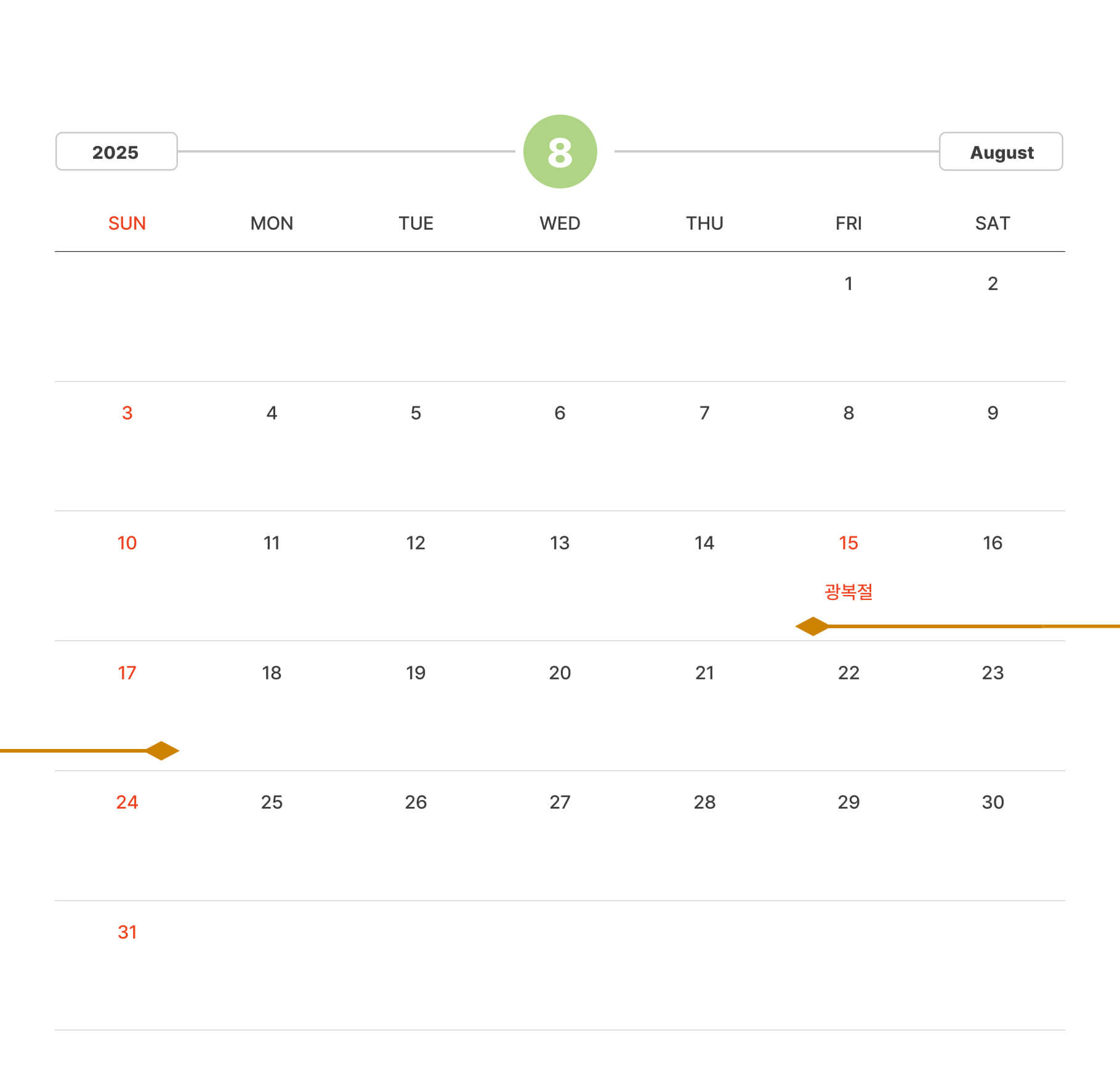 2025년 황금연휴5